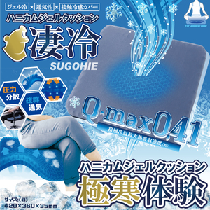 ハニカムジェルクッション ひんやり 姿勢サポート 通気性 弾力性 骨盤矯正 椅子 運転 車椅子 デスクワーク 猫背 腰痛/冷感 HDL-9078 
