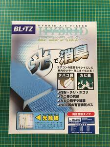 【処分品】ブリッツ/BLITZ ハイブリッドエアコンフィルター ニッサン スカイライン CPV35,HV35,NV35,PV35,V35 2001/06～2006/11 HA202