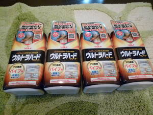 [即決]リンレイ ウルトラハードクリーナー パイプ用 500g 粉末タイプ × 4本 ☆新品・未開封★