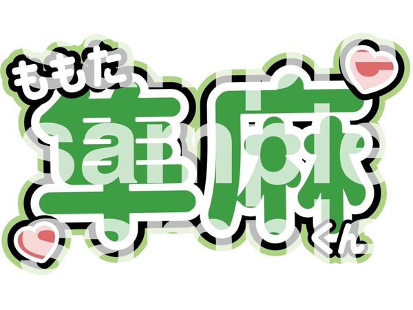 百田隼麻 ネームボード
