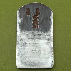 鉋刃 千曲川 刃幅約58㎜ かんな カンナ 大工道具 工具 古鉋 刃 鉋の刃 日本製 Japanese plane blade 【1056】