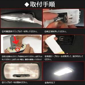 アトレー ワゴン ルームランプ LED ATRAI WAGON S321G S331G S320G S330G ハイゼットカーゴ クルーズ クルーズターボ S320V S330V S321Vの画像9