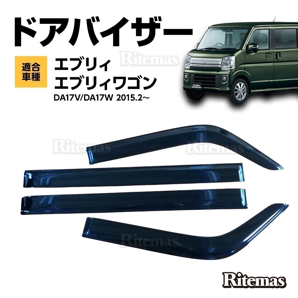 2023年最新】ヤフオク! -17エブリィ バイザーの中古品・新品・未使用品一覧