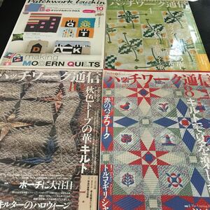 fは-まとめ パッチワーク通信 Patchwork 不揃い8冊セット 発行 ※15 