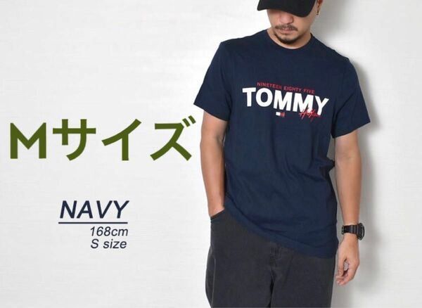 【新品】トミーヒルフィガー Tシャツ 半袖 09T3954 ネイビー Mサイズ