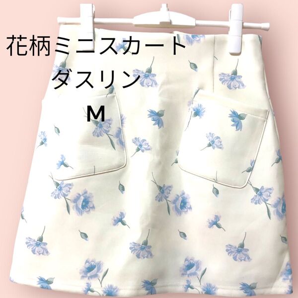 ダズリン 花柄ミニスカート サイズM