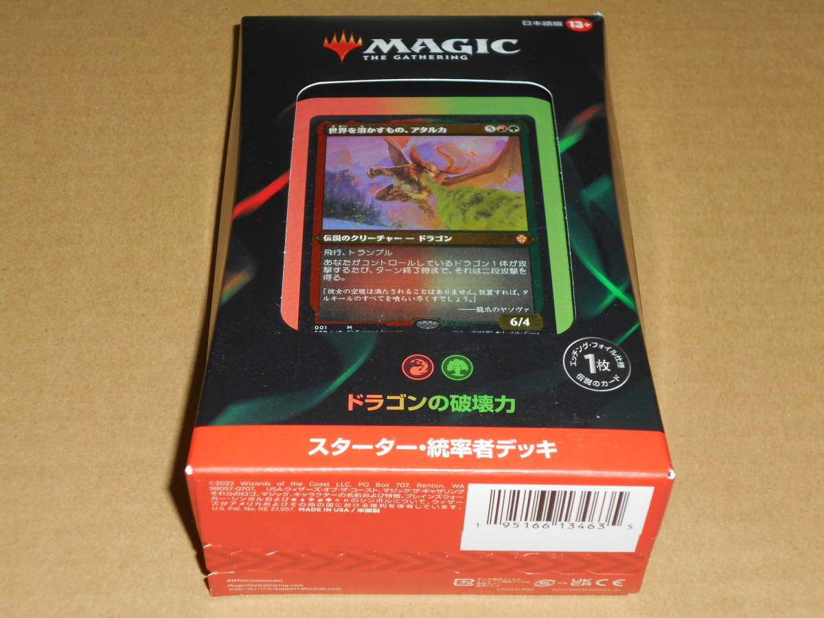 MTG インベイジョン トーナメントボックス 日本語版 未開封 シュリンク
