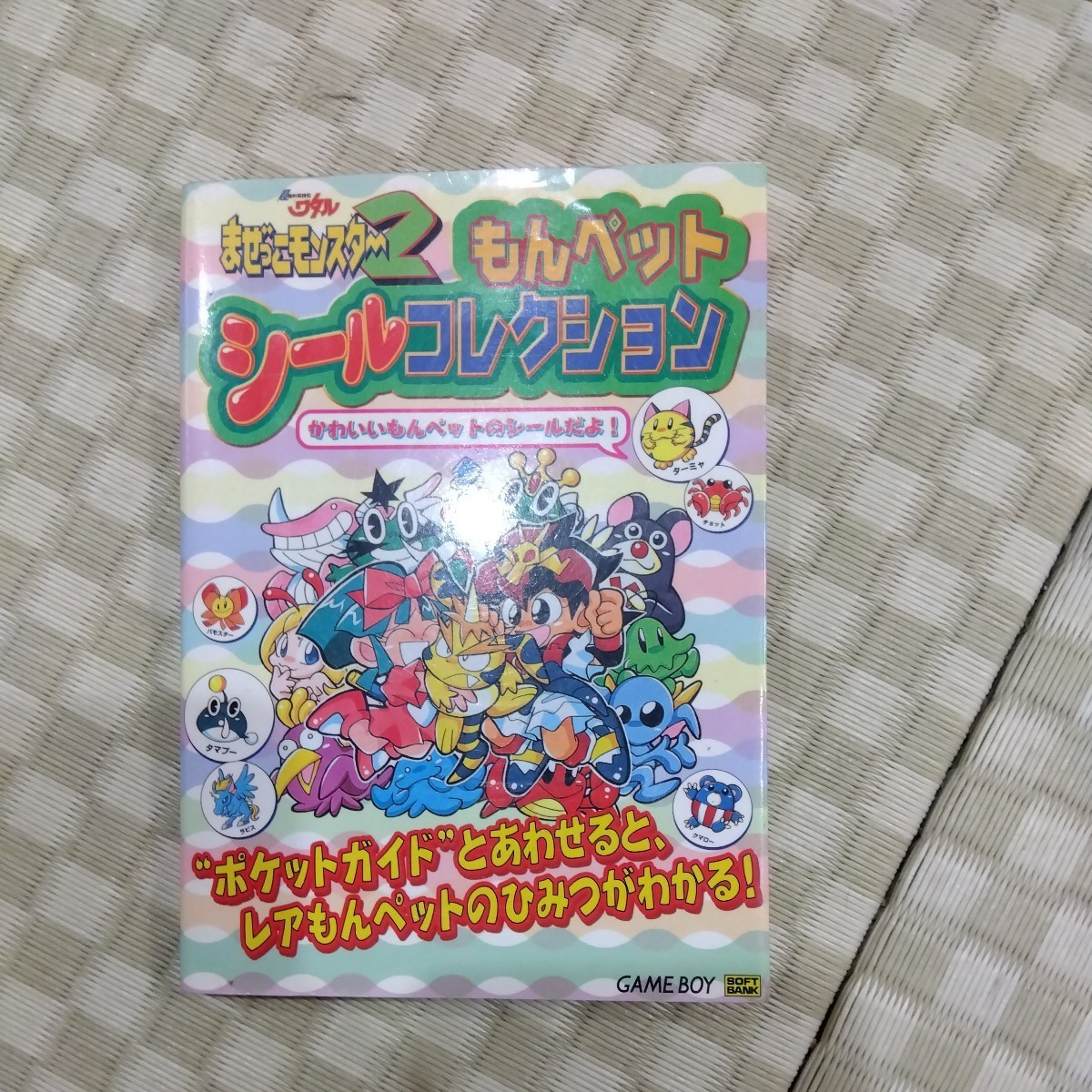 2023年最新】ヤフオク! -魔神英雄伝ワタル シールの中古品・新品・未
