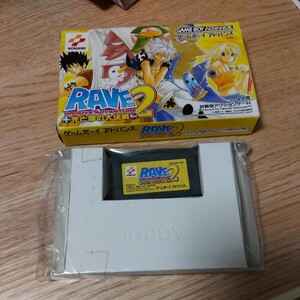 RAVE2 光と闇の大決戦 ゲームボーイアドバンスソフト レイヴ