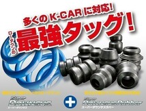 エスペリア スーパーダウンサス タイプ2 / SUBARU シフォン LA660F ※4WD ターボ / カスタムRSスマートアシスト (R1/7～R4/9) ESF-5352_画像5