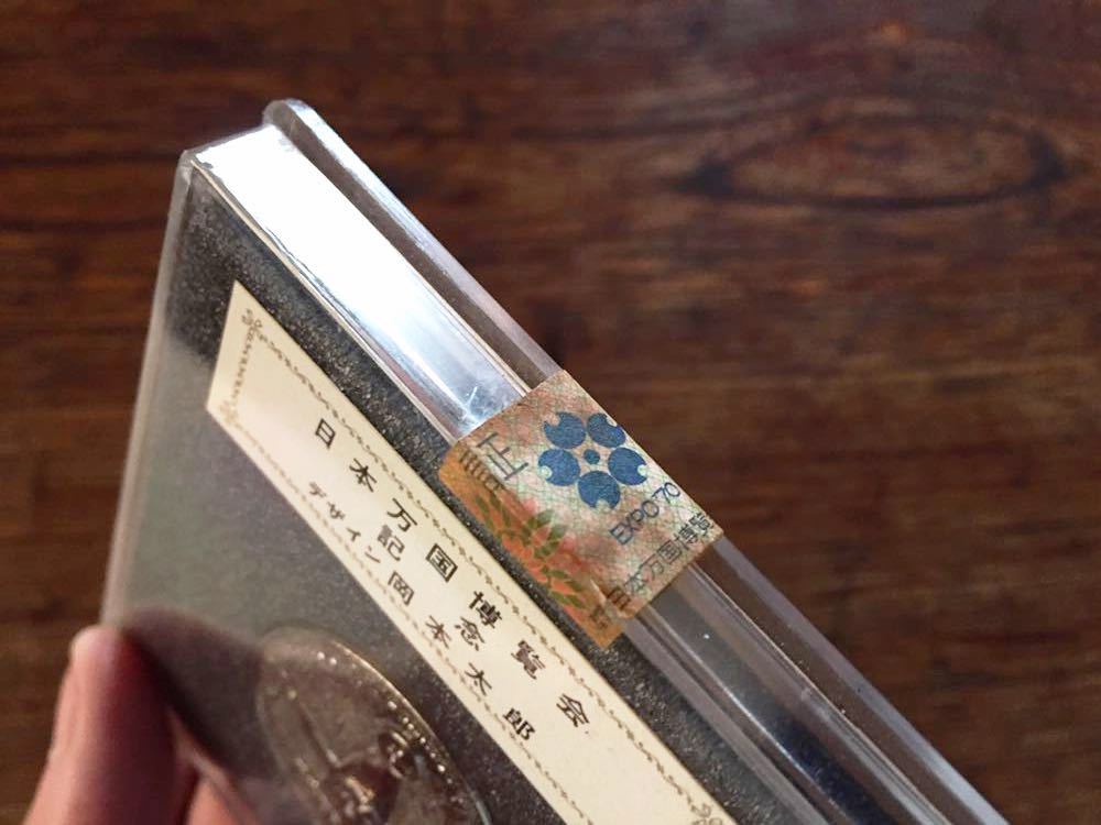 m3119 昭和レトロ☆EXPO70/大阪万博/記念メダル/美品/未開封/岡本