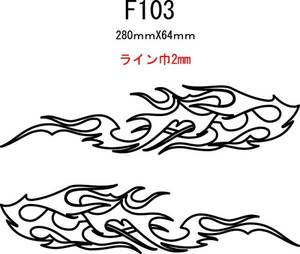 011F_ピンストライプ　バイナル　デカール ステッカー　f103