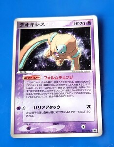 ★非売品 ポケモンカード デオキシス 