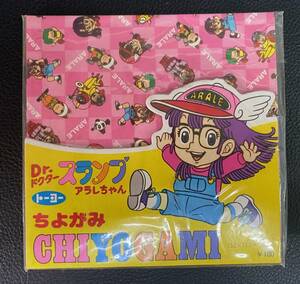  unused ....Dr. slump Arale-chan Showa Retro origami anime character 230604-284