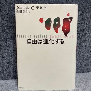 自由は進化する