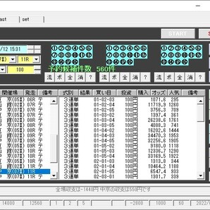 むなし壮の中央競馬自動投票システム・・・開発者向け!!!EXCEL(VBAコード)の販売です。