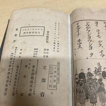 尋常小學修身書　兒童用　3冊セット 大正発行_画像8