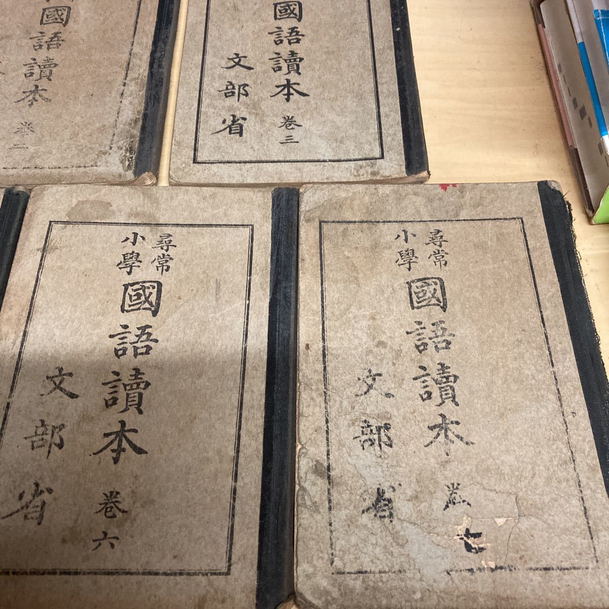 尋常小學國語讀本文部省7冊セット| JChere雅虎拍卖代购
