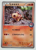 ポケモンカード　ヒポポタス　(159/XY－P)　大会プロモ　美品/Hippopotas/Pokemon Card　レア　RARE　即スリーブ保管_画像2