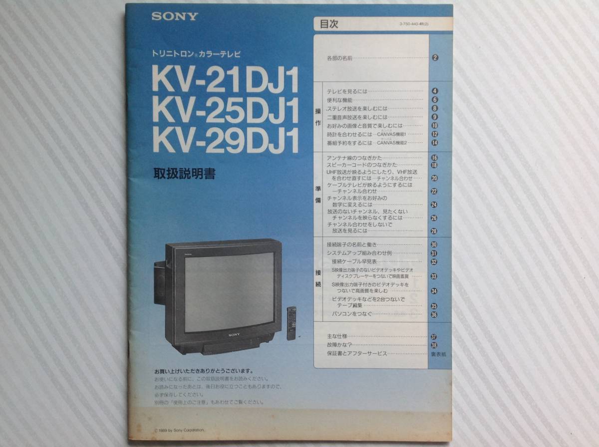 2025年最新】Yahoo!オークション -sony kv 25の中古品・新品・未 2025年最新】Yahoo!オークション -sony kv 25の中古品・新品・未