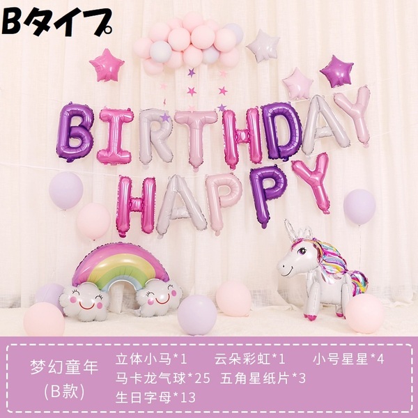 バースデーバルーン 記念日 女の子 クラウン 王冠 風船 HAPPY BIRTHDAY ハッピーバースディ 誕生日 バルーン ユニコーン 風船