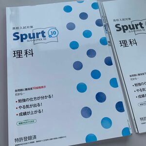 逆転合格 ！2024年高校入試対応対策理科教材　高校入試対策理科