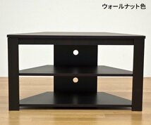 コーナー用 テレビ台 収納 棚 ラック 安い テレビボード アウトレット価格 新品 コーナーラック tv台 木製 直角 ウォールナット色_画像6