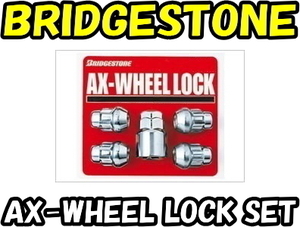 ブリヂストン メッキ 袋タイプ ロックナット 全長:30mm M12 x 1.25 19/21HEX【AX-WHEEL LOCK】