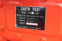 EARTH　FUJI　NISSALCO　エアーコンプレッサー　OW-35　3.7ｋW（5馬力）　三相200V 　タンク260L　動作確認済　即決価格_画像4