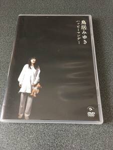 ★☆【DVD】鳥居みゆき ハッピーマンデー☆★