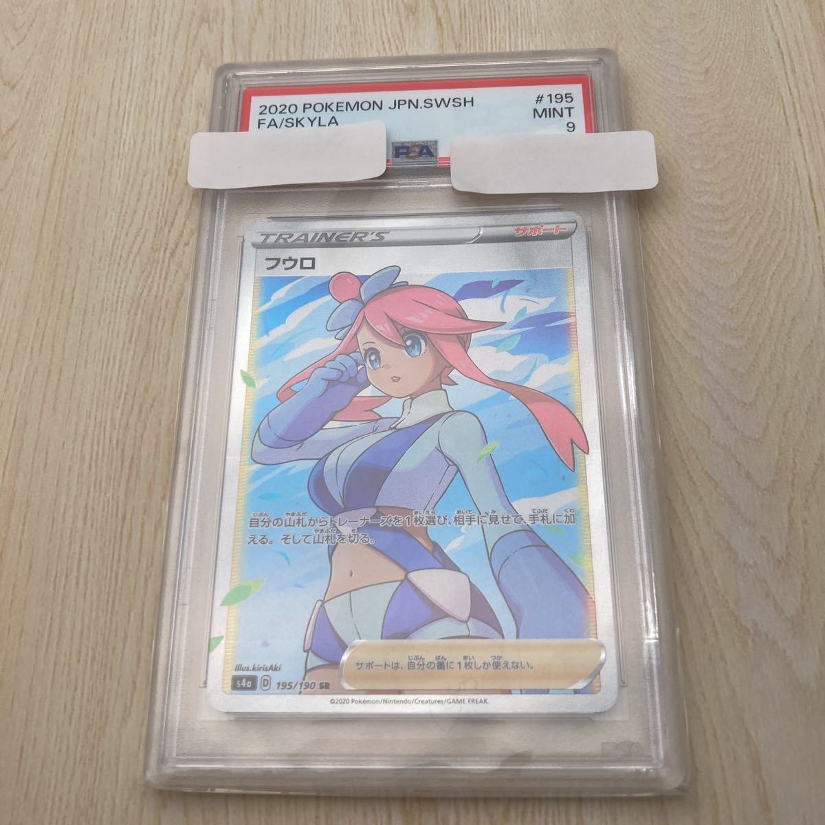 PSA9・10相当】BGS9 クララ SR 双璧のファイター 082/070-