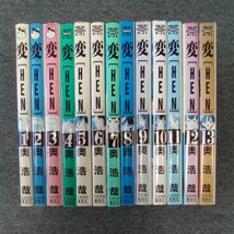 変 HEN 1-13巻 全巻セット ワイド 奥浩哉 集英社 ヤングジャンプコミックス 管理番号256_画像1