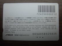 JR東 オレカ 使用済 鹿島アントラーズ アルシンド 【送料無料】_画像2