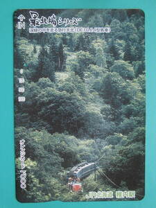 JR北 オレカ 使用済 最北端シリーズ 急行 天北 DE10 14系客車 1穴 【送料無料】