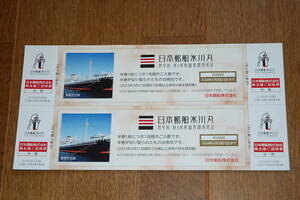  Japan . boat * ice river circle * invitation ticket *2 sheets *4 name till *2024 year 6 month 30 until the day valid * unused 