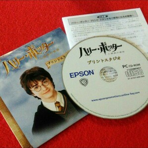 ●送料無料 EPSON ハリー・ポッターと秘密の部屋 プリントスタジオ CD-ROM