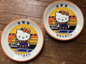 非売品　新品 ２枚セット 吉野家　はろうきてい　ハローキティ　サンリオコラボ　お皿　陶器　　キティちゃん