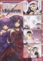 マジキュー４コマ　Ｆａｔｅ／ｈｏｌｌｏｗ　ａｔａｒａｘｉａ(６) マジキューＣ／アンソロジー(著者)