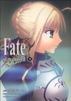 Ｆａｔｅ／ｓｔａｙ　ｎｉｇｈｔ（カドカワＣＡ）(５) 角川Ｃエース／西脇だっと(著者)