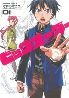 ビッグオーダー(０１) 角川Ｃエース／えすのサカエ(著者)