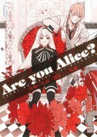 Ａｒｅ　ｙｏｕ　Ａｌｉｃｅ？(６) ゼロサムＣ／片桐いくみ(著者)