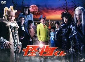 怪物くん　ＤＶＤ－ＢＯＸ／大野智,松岡昌宏,八嶋智人,川島海荷,藤子不二雄Ａ（原作）,井筒昭雄（音楽）