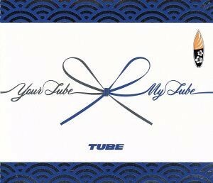 Ｙｏｕｒ　ＴＵＢＥ　＋　Ｍｙ　ＴＵＢＥ（初回生産限定版Ｂ）／ＴＵＢＥ