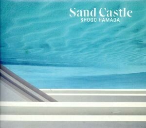 Ｓａｎｄ　Ｃａｓｔｌｅ（リマスタリング盤）（ＳＡＣＤハイブリッド） ＜SACD＞／浜田省吾