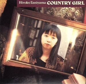 [国内盤CD] 谷山浩子/カントリーガール