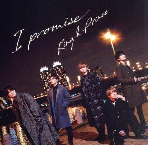 Ｉ　ｐｒｏｍｉｓｅ（初回限定盤Ｂ）（ＤＶＤ付）／Ｋｉｎｇ　＆　Ｐｒｉｎｃｅ