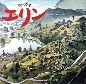 獣の奏者　エリン　オリジナル・サウンドトラック／坂本昌之（音楽）,ｃｏｓｓａｍｉ