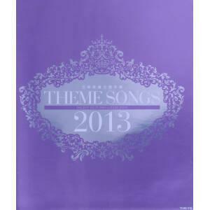 ＴＨＥＭＥ　ＳＯＮＧＳ　２０１３　宝塚歌劇主題歌集（Ｂｌｕ－ｒａｙ　Ｄｉｓｃ）／宝塚歌劇団