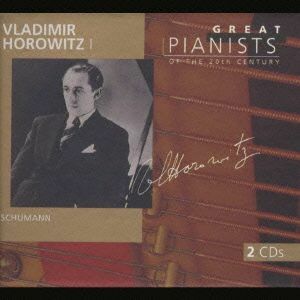 ２０世紀の偉大なるピアニストたち　ウラディミール・ホロヴィッツ（１）／ウラディミール・ホロヴィッツ