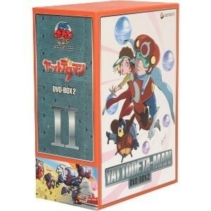 ヤットデタマン　ＤＶＤ－ＢＯＸ（２）／天野嘉孝（キャラクターデザイン）,笹川ひろし（監督）,曽我部和行（時ワタル）,三浦雅子（姫栗コ